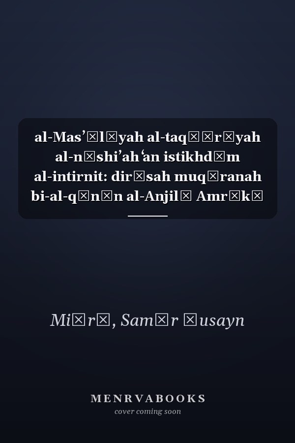 al-Masʼūlīyah al-taqṣīrīyah al-nāshiʼah ʻan istikhdām al-intirnit: dirāsah muqāranah bi-al-qānūn al-Anjilū Amrīkī