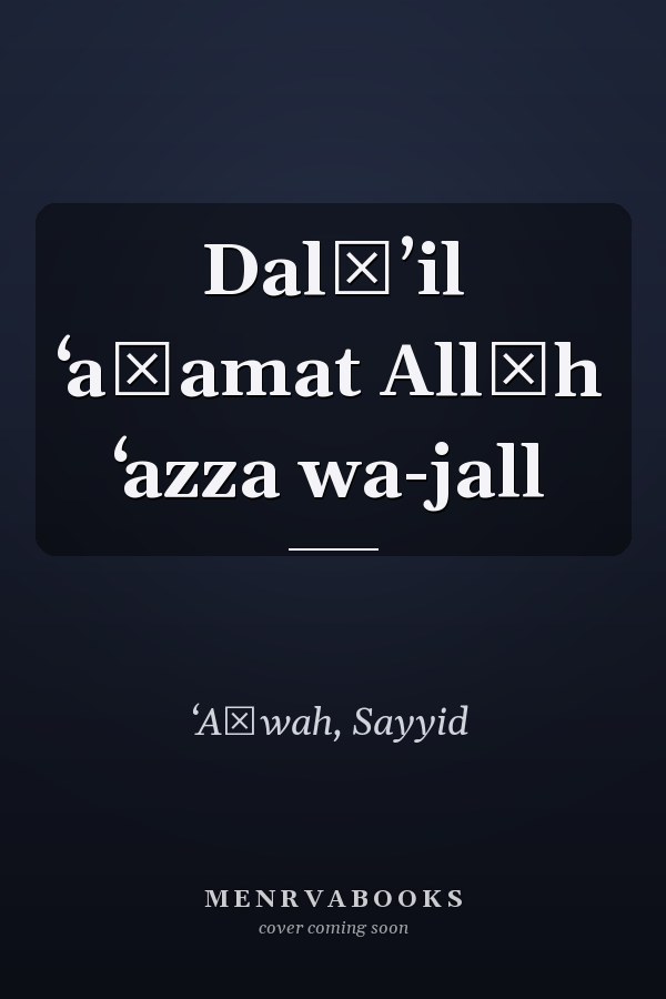 Dalāʼil ʻaẓamat Allāh ʻazza wa-jall