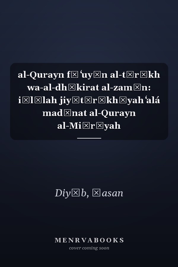 al-Qurayn fī ʻuyūn al-tārīkh wa-al-dhākirat al-zamān: iṭlālah jiyūtārīkhīyah ʻalá madīnat al-Qurayn al-Miṣrīyah