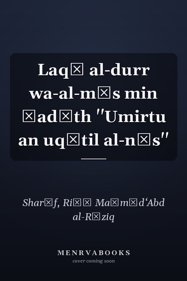 Laqṭ al-durr wa-al-mās min Ḥadīth ''Umirtu an uqātil al-nās''