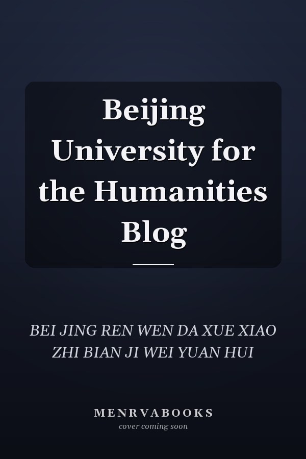 Beijing University for the Humanities Blog