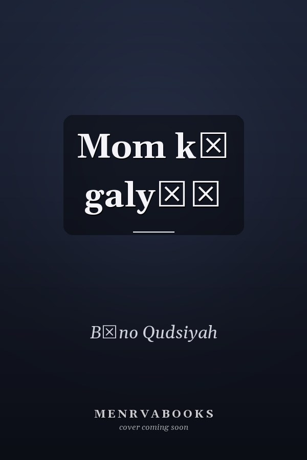 Mom kī galyāṉ