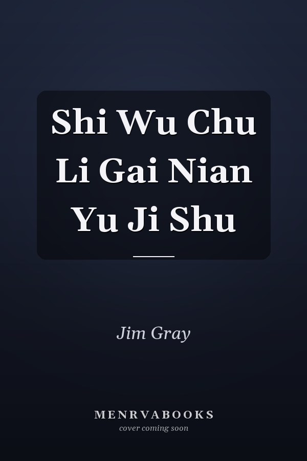 Shi Wu Chu Li Gai Nian Yu Ji Shu