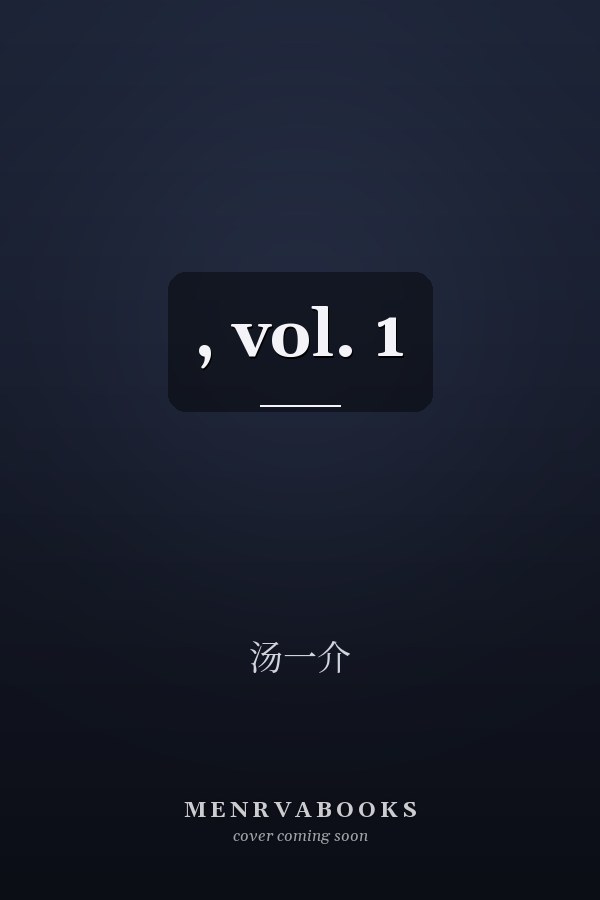 , vol. 1
