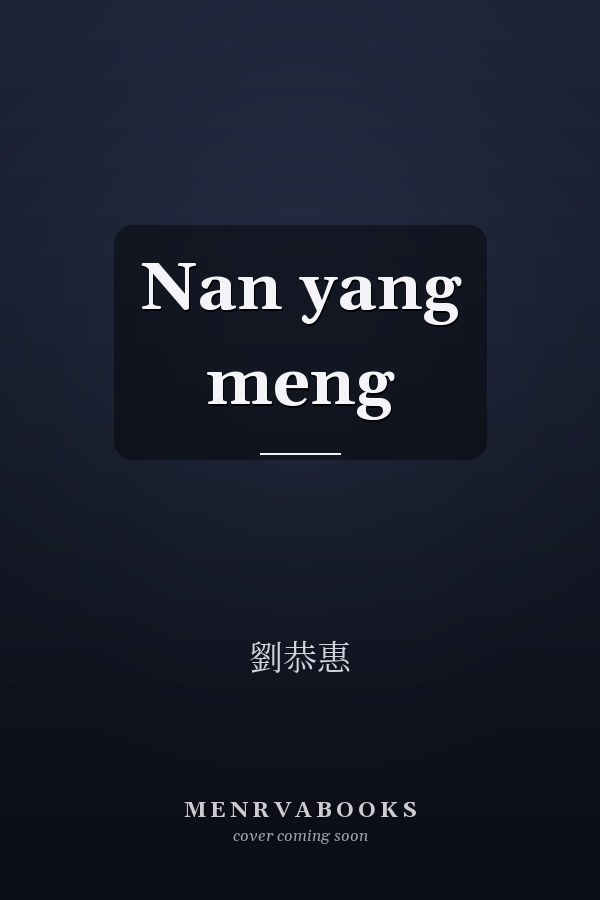 Nan yang meng