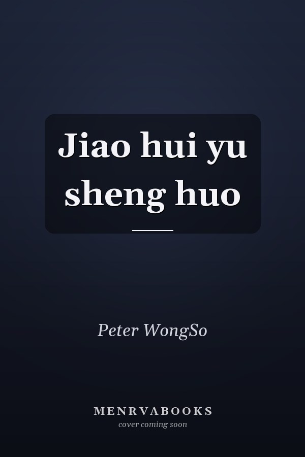 Jiao hui yu sheng huo