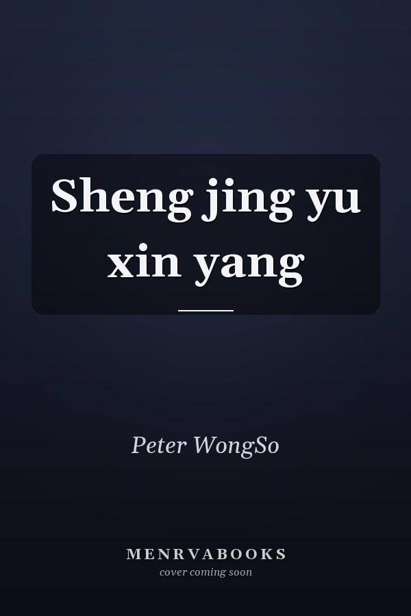 Sheng jing yu xin yang