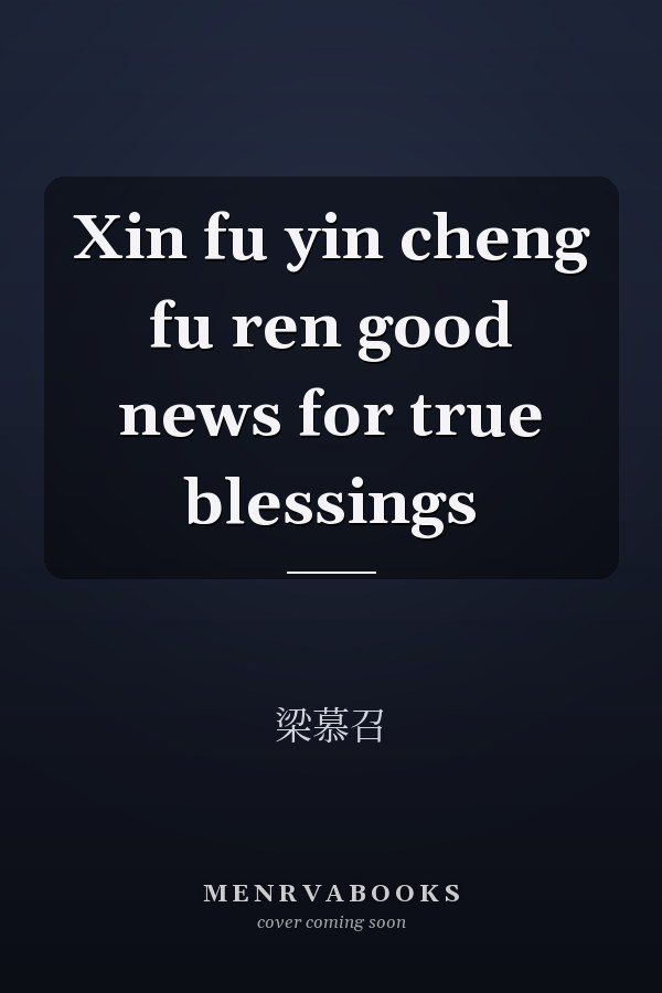 Xin fu yin cheng fu ren good news for true blessings