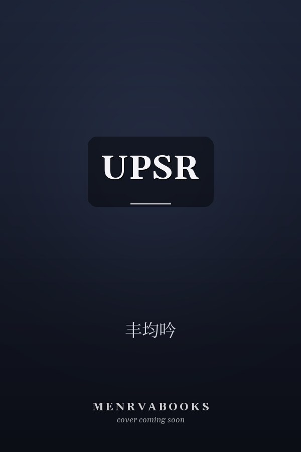  UPSR