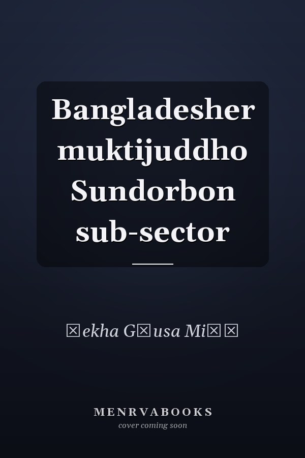 Bangladesher muktijuddho Sundorbon sub-sector