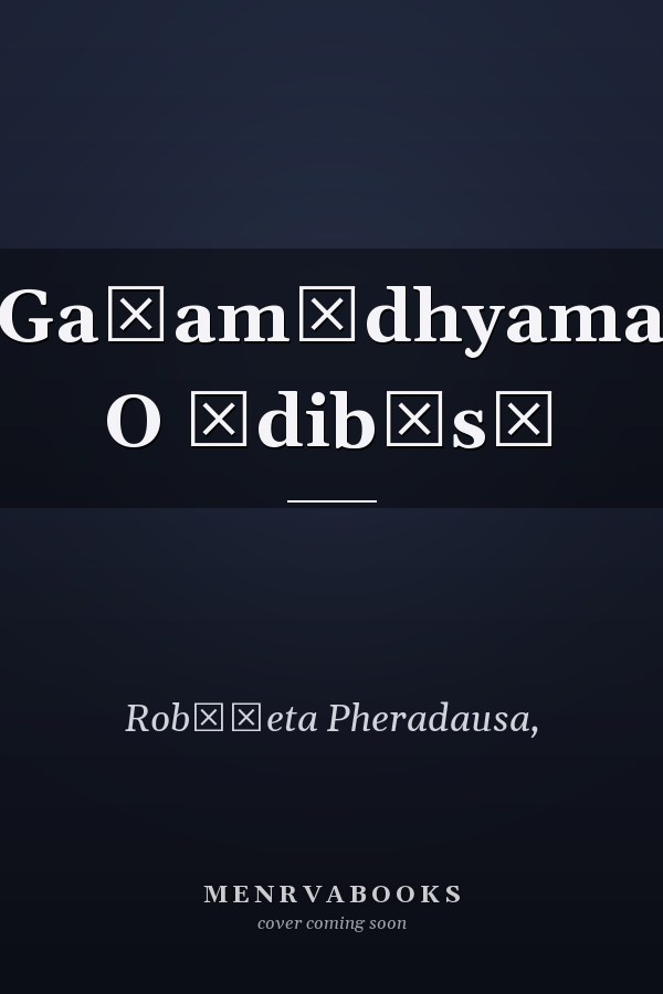 Gaṇamādhyama O Ādibāsī