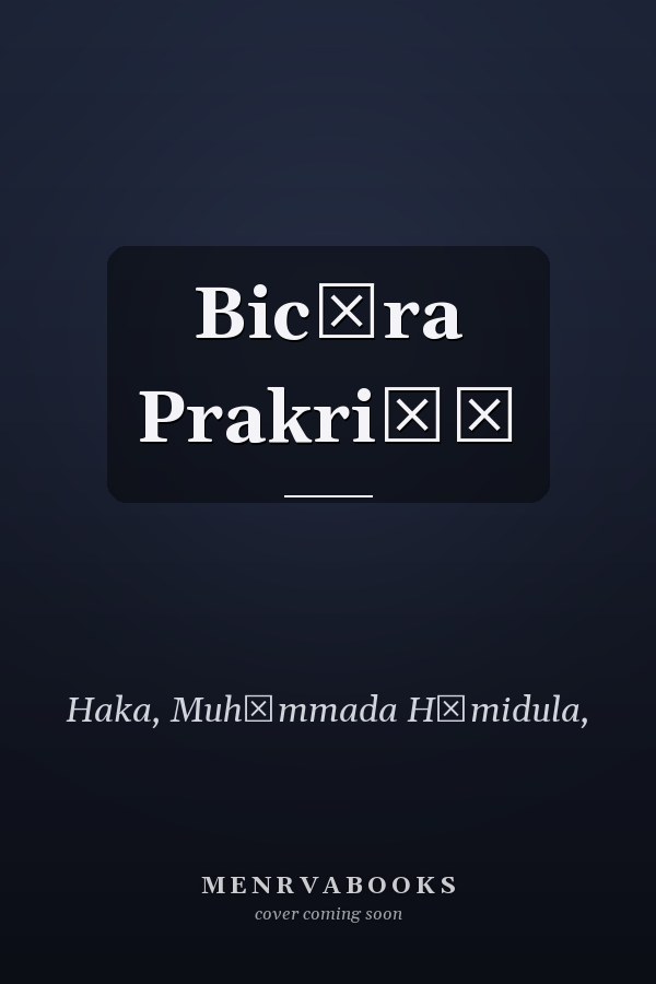 Bicāra Prakriẏā