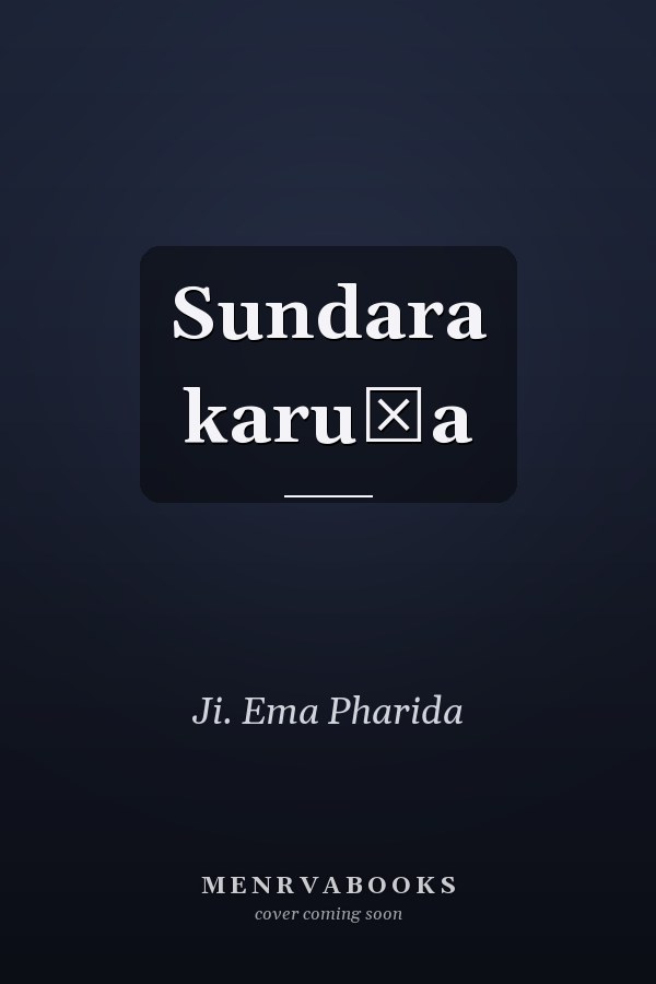 Sundara karuṇa