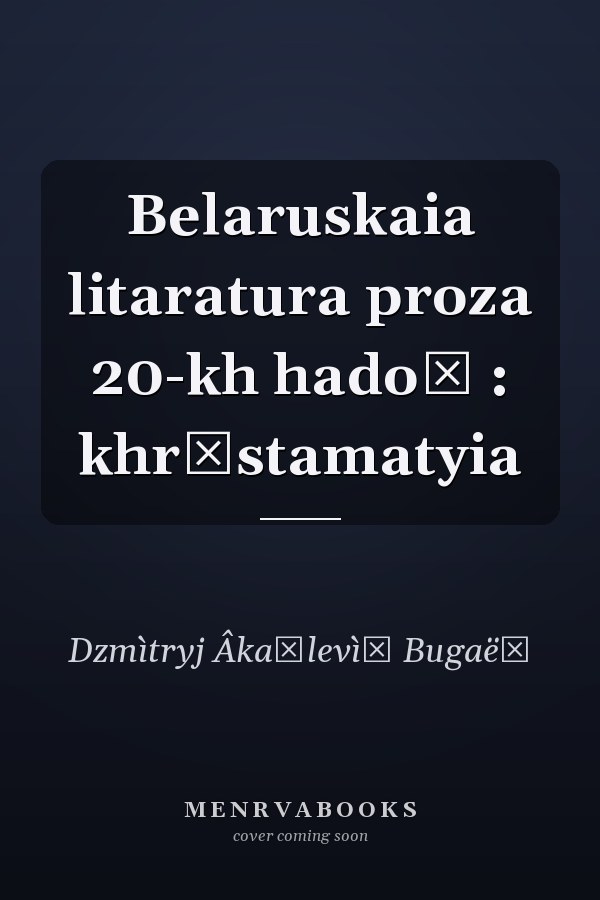 Belaruskaia litaratura proza 20-kh hadoŭ : khrėstamatyia