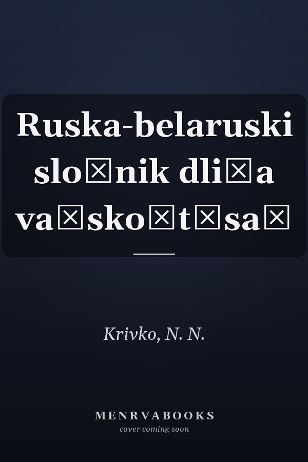 Ruska-belaruski sloŭnik dli͡a vaĭskoŭt͡saŭ