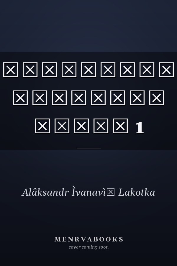 Віцебская вобласць Кніга 1