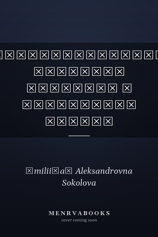 Психологические проблемы человека и социальной группы