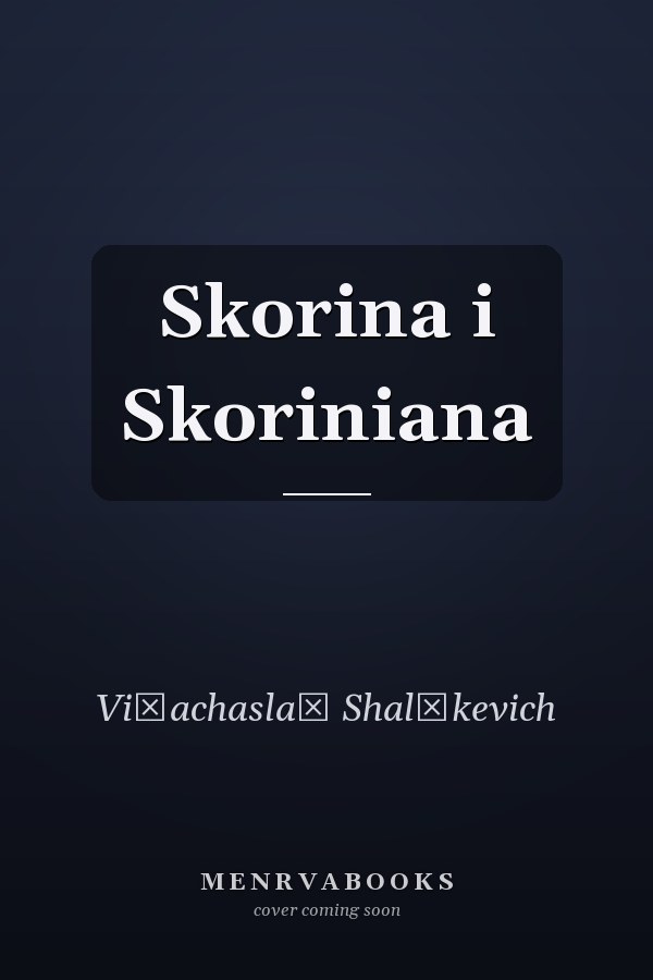 Skorina i Skoriniana