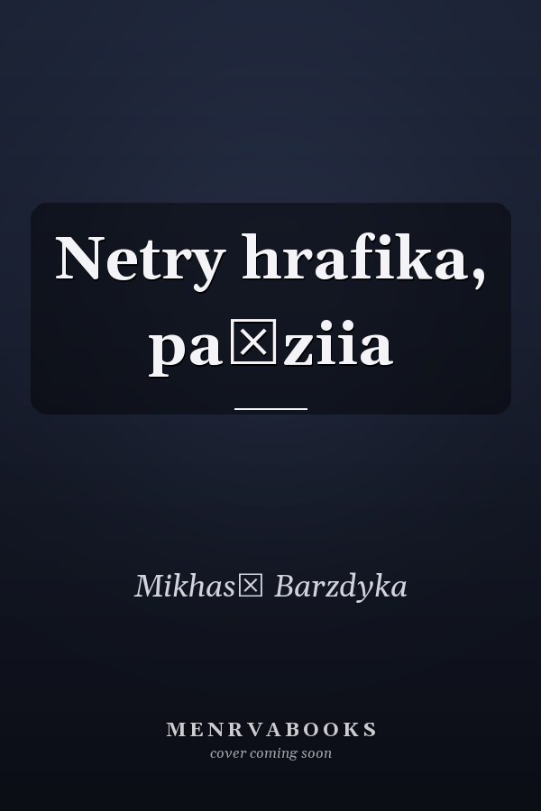 Netry hrafika, paėziia