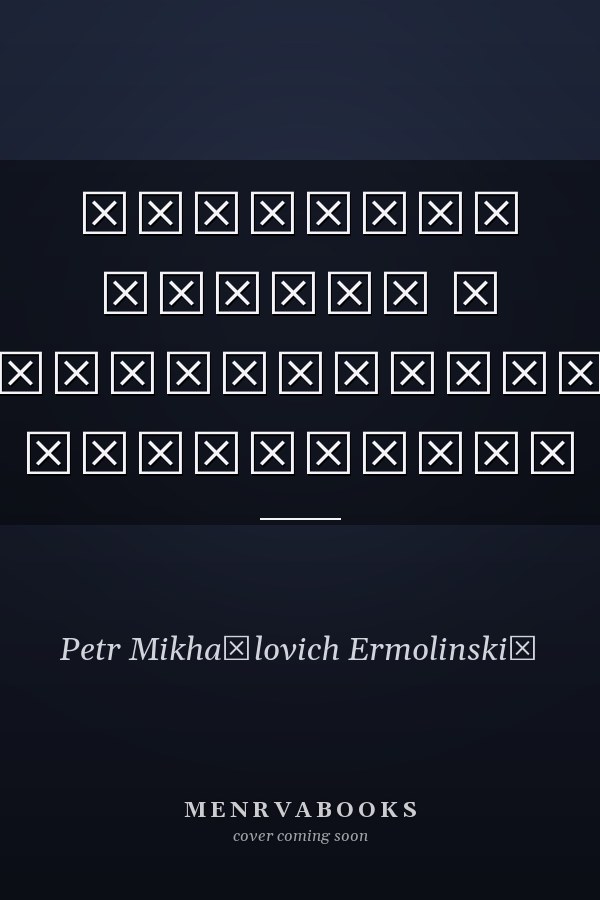 Проблемы борьбы с лесонарушениями монография