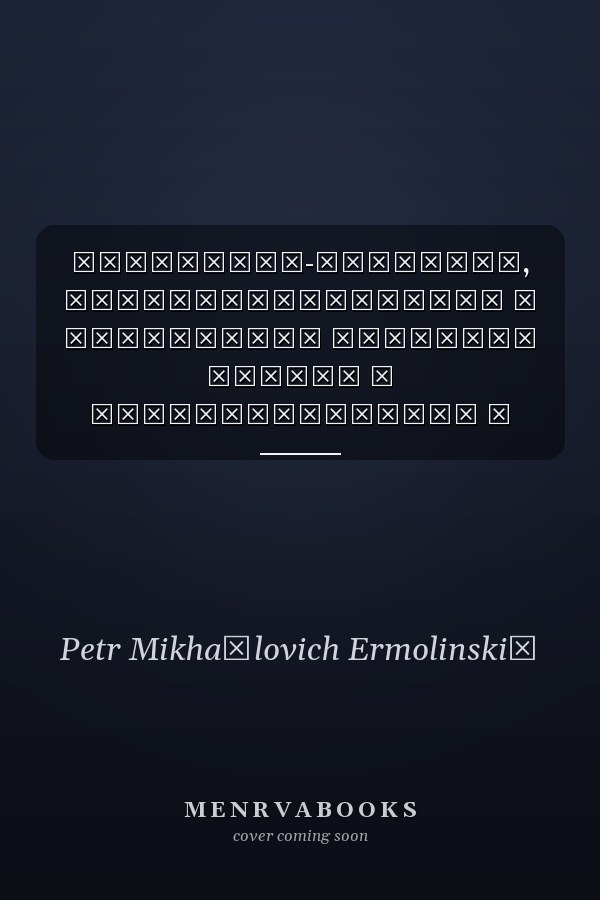 Теоретико-правовые, криминологические и прикладные проблемы борьбы с лесонарушениями в Республике Беларусь монография