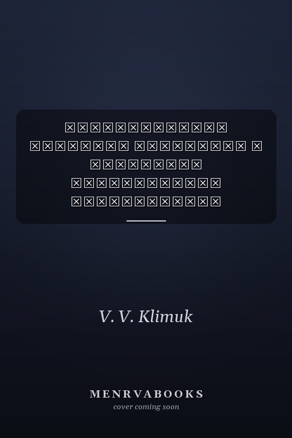 Инновационное развитие экономики в контексте формирования национальной безопасности сборник материалов I Международной научно-практической конференции (Барановичи, 15-16 марта 2018 года)