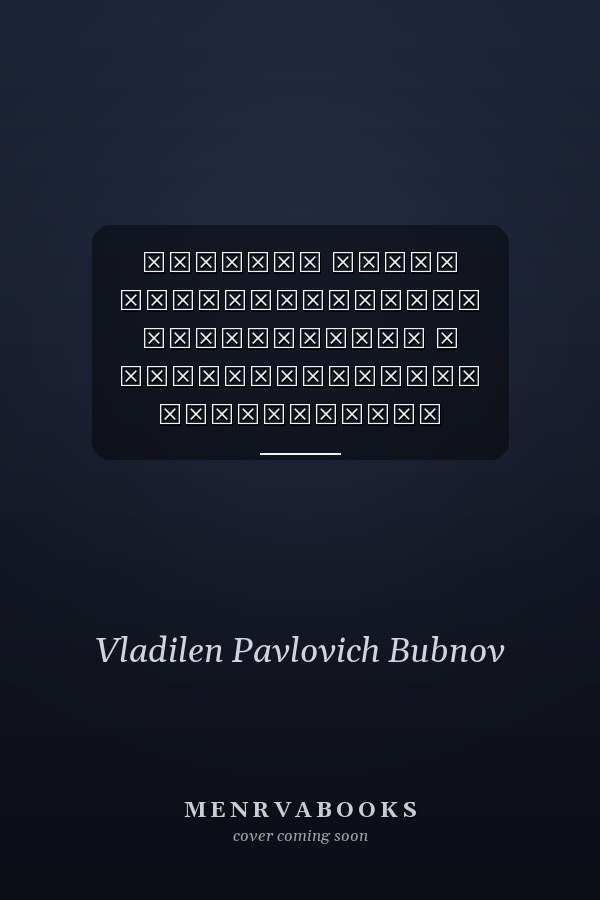 Решение задач экологического менеджмента с использованием методологии системного анализа монография