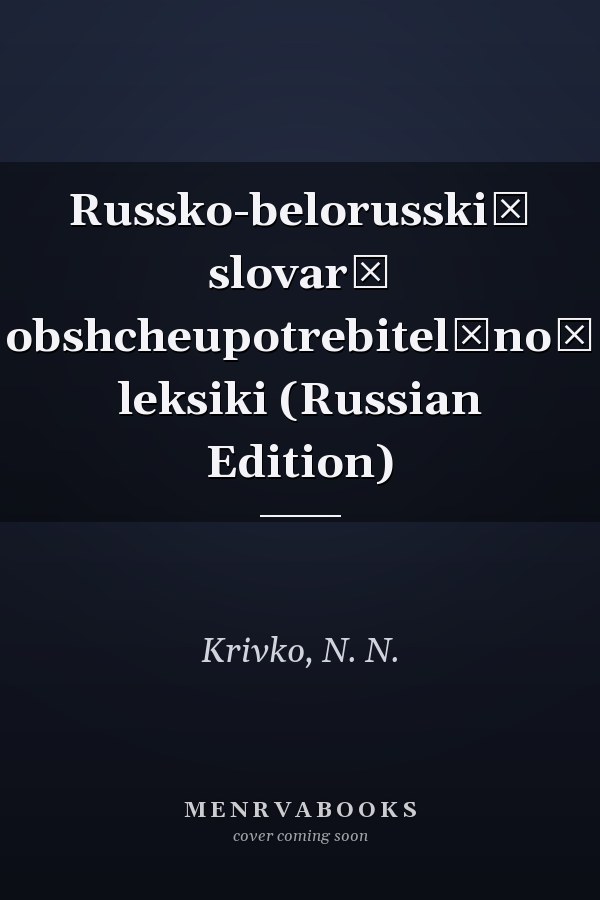 Russko-belorusskiĭ slovarʹ obshcheupotrebitelʹnoĭ leksiki (Russian Edition)