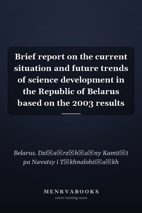 Brief report on the current situation and future trends of science development in the Republic of Belarus based on the 2003 results