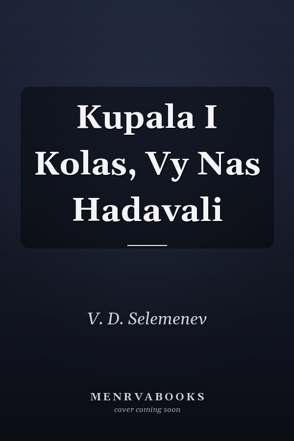 Kupala I Kolas, Vy Nas Hadavali