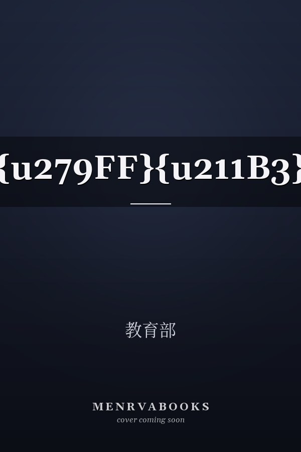  {u279FF}{u211B3}