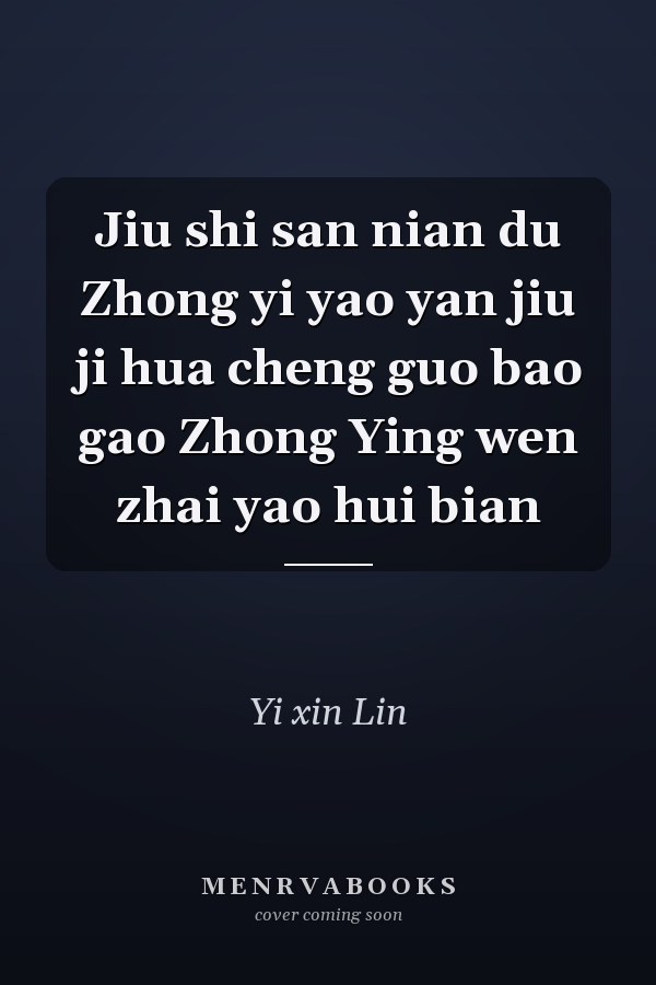 Jiu shi san nian du Zhong yi yao yan jiu ji hua cheng guo bao gao Zhong Ying wen zhai yao hui bian