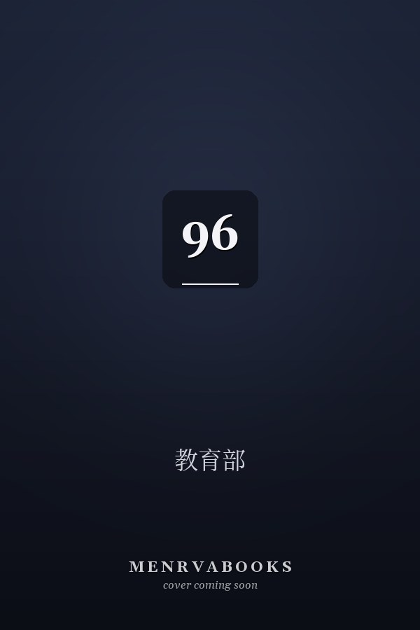  96