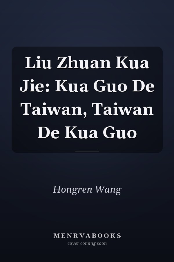 Liu Zhuan Kua Jie: Kua Guo De Taiwan, Taiwan De Kua Guo
