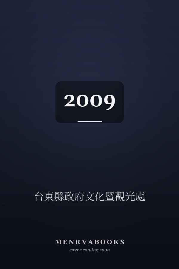 2009