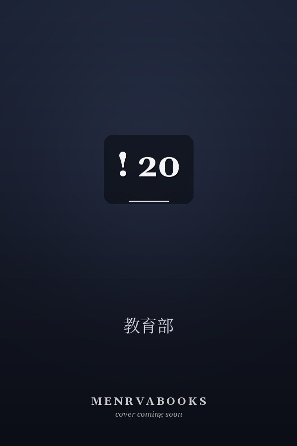 ! 20