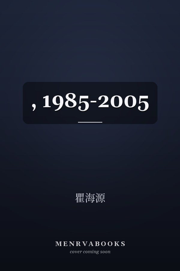 , 1985-2005 