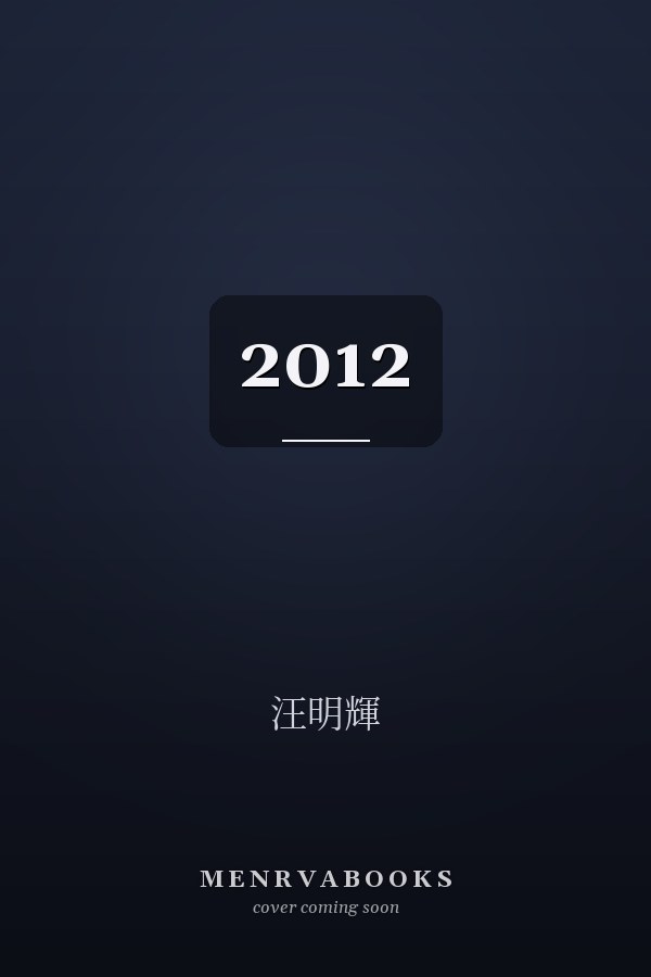 2012