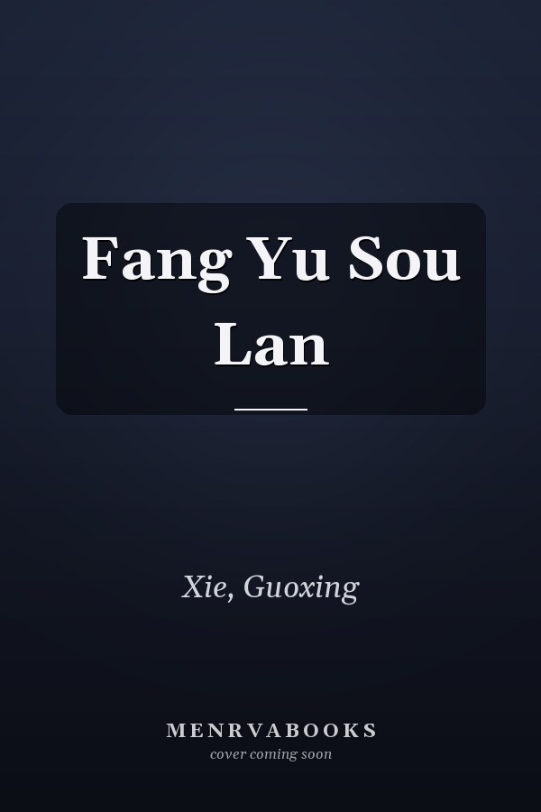 Fang Yu Sou Lan