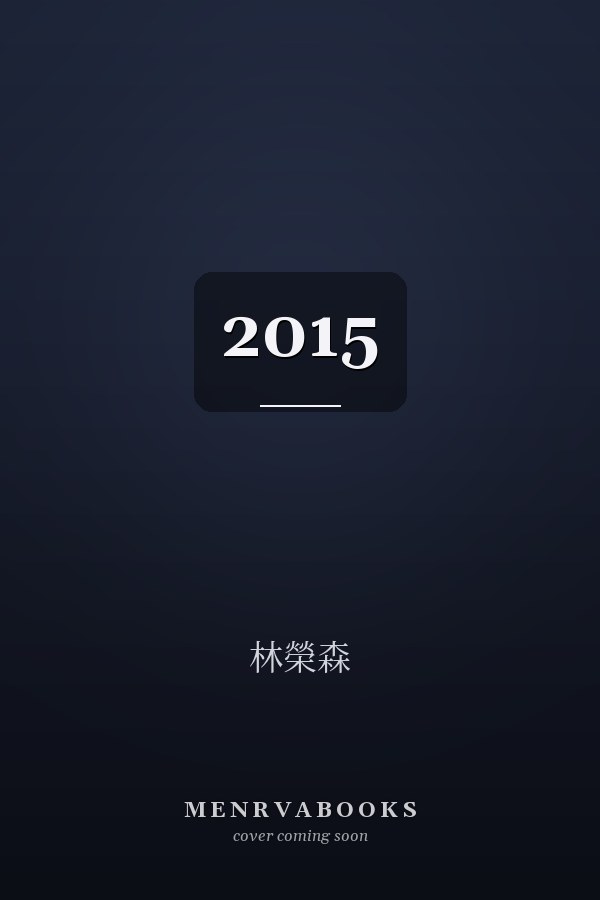 2015