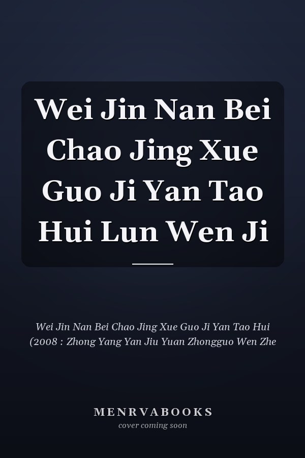 Wei Jin Nan Bei Chao Jing Xue Guo Ji Yan Tao Hui Lun Wen Ji