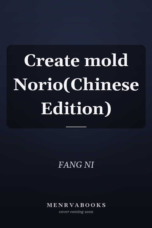 Create mold Norio(Chinese Edition)