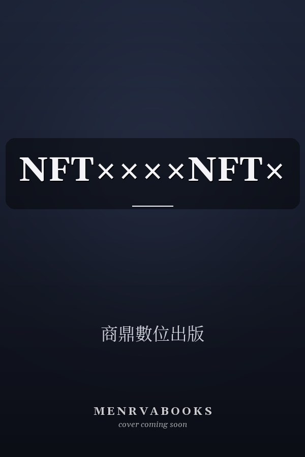 NFT××××NFT×