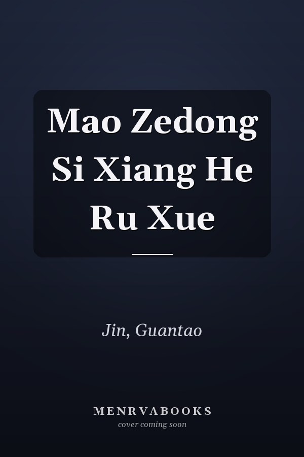 Mao Zedong Si Xiang He Ru Xue