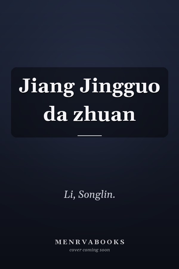Jiang Jingguo da zhuan