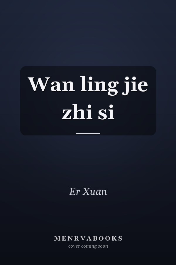 Wan ling jie zhi si