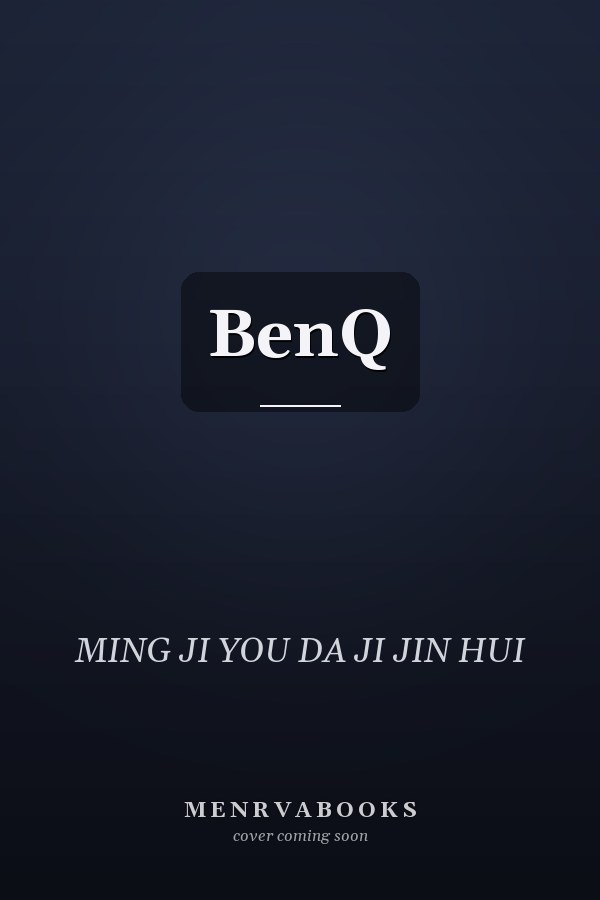  BenQ