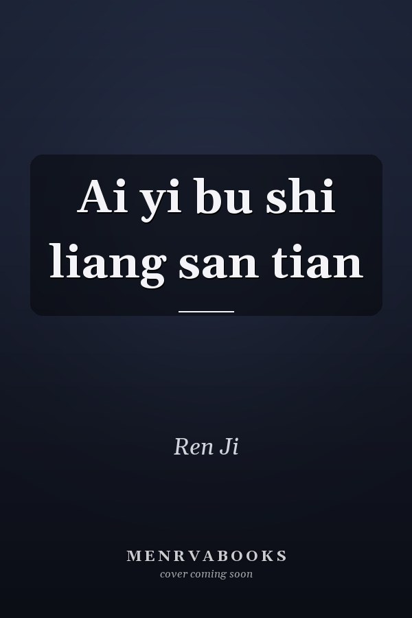 Ai yi bu shi liang san tian