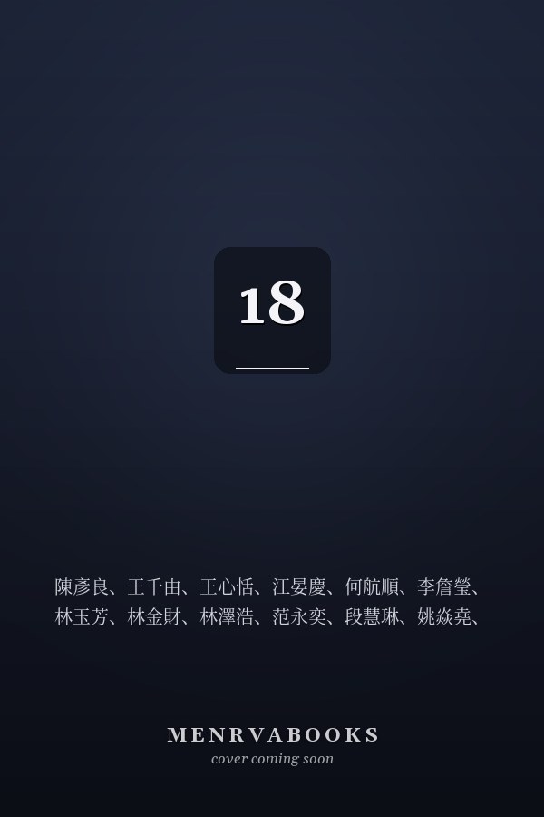 18 
