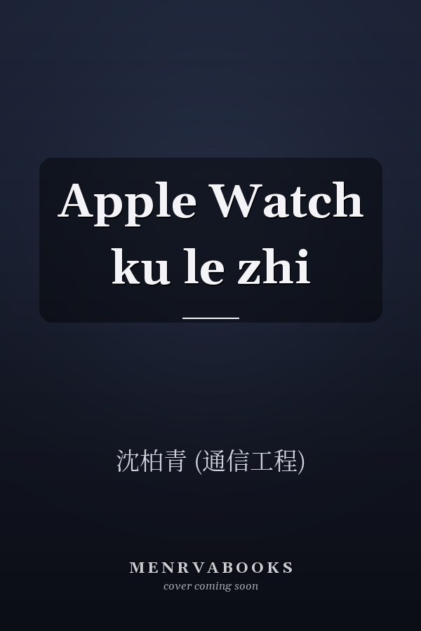 Apple Watch ku le zhi